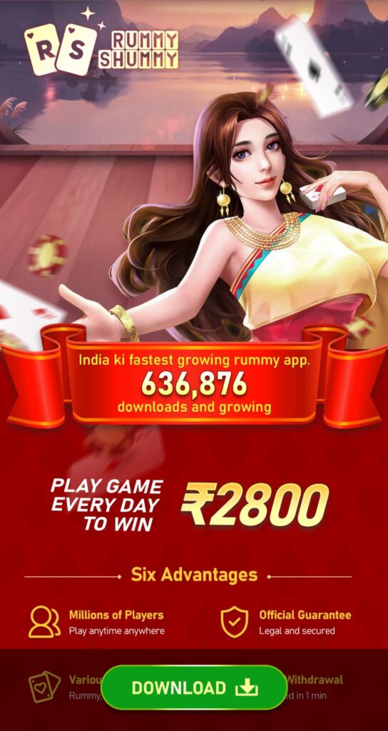 Rummy Shummy App